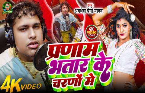 Bhojpuri Songs