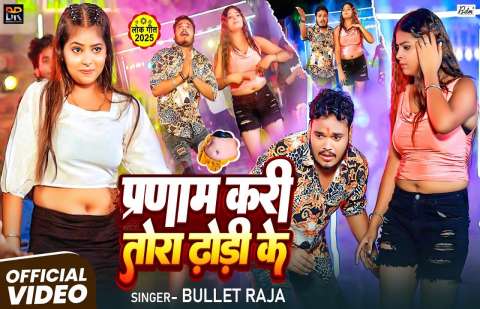 Bhojpuri Songs