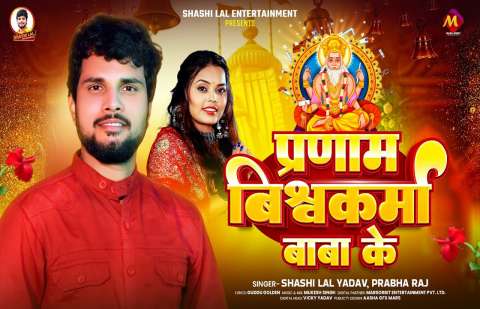 Bhojpuri Songs