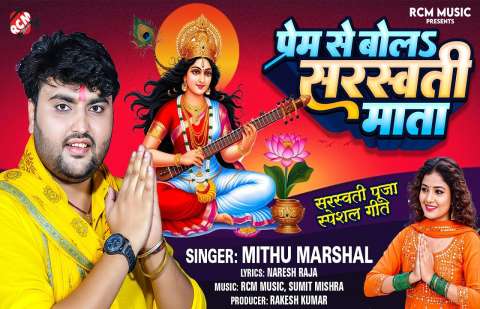 Bhojpuri Songs