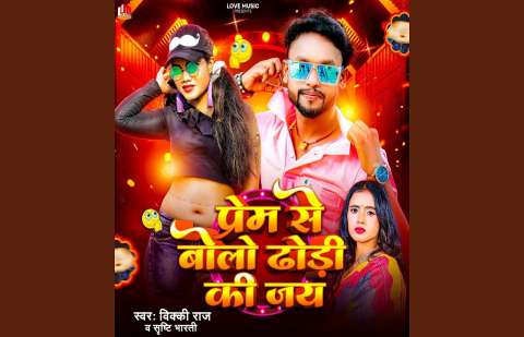 Vicky Raj Image