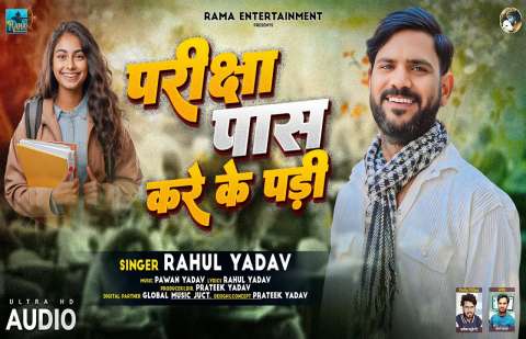 Rahul Yadav Image