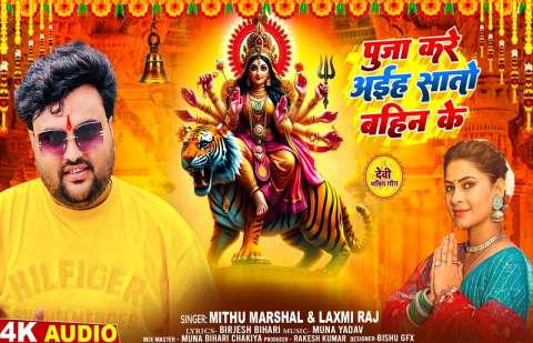 Bhojpuri Songs