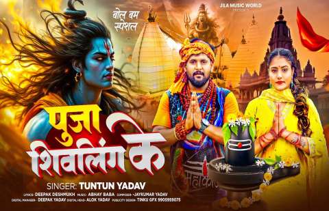 Bhojpuri Songs