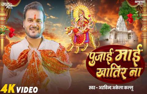 Arvind Akela Image