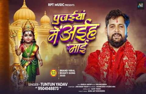 Tuntun Yadav Image