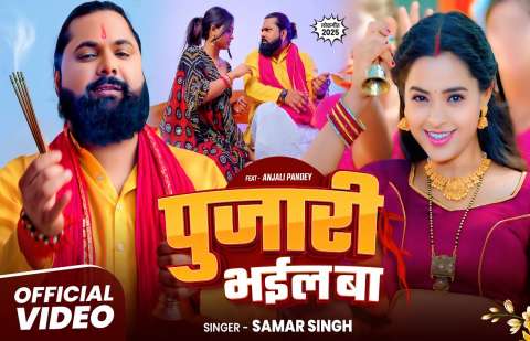 Bhojpuri Songs