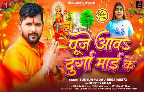 Bhojpuri Songs