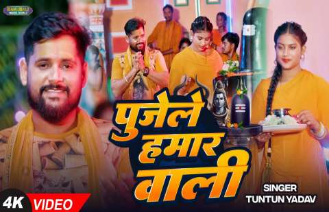 Tuntun Yadav Image