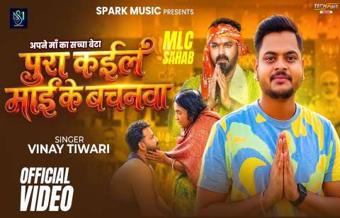 Bhojpuri Songs