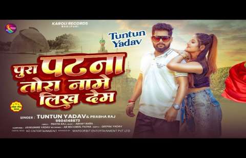 Bhojpuri Songs
