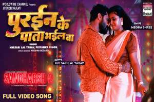 Bhojpuri Songs