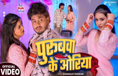 Bhojpuri Songs