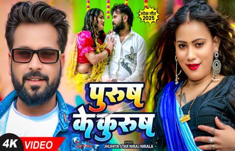 Bhojpuri Songs