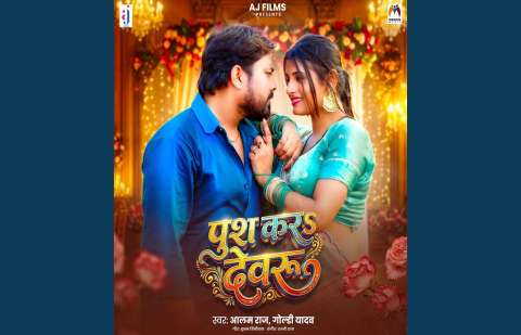 Bhojpuri Songs