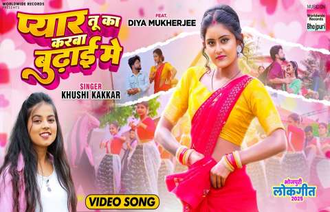 Bhojpuri Songs