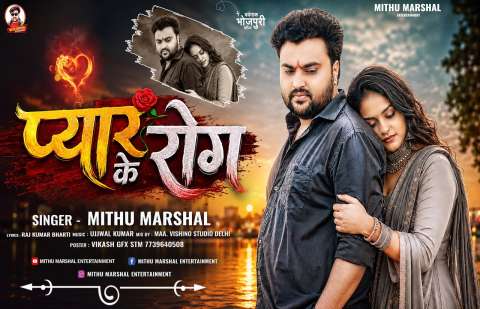 bhojpury