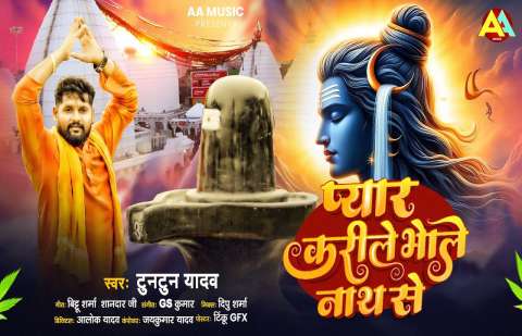 Tuntun Yadav Image