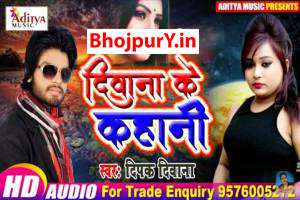Deepak Diwana Image