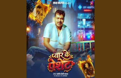 bhojpury