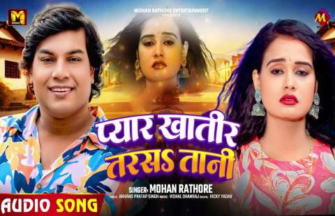 Bhojpuri Songs