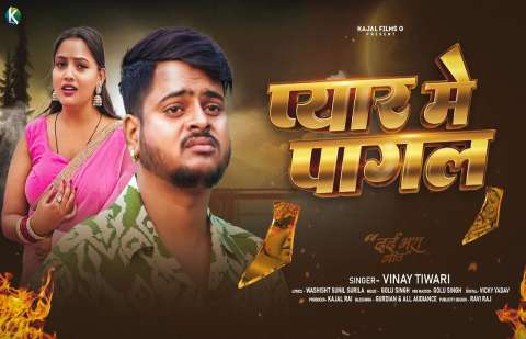 Bhojpuri Songs