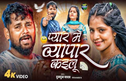 Bhojpuri Songs