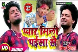 Deepak Diwana Image