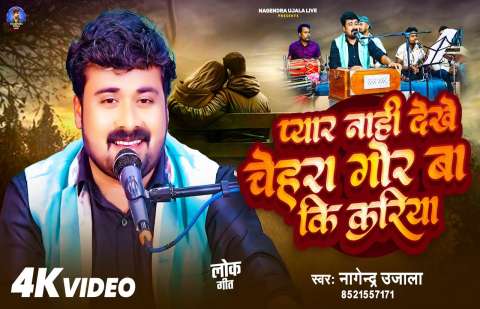 Bhojpuri Songs