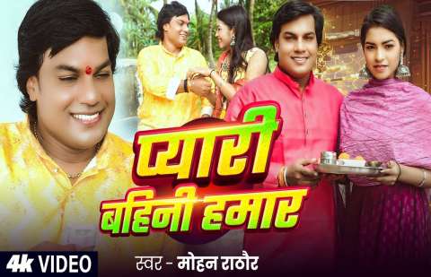 Bhojpuri Songs