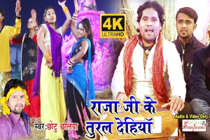 Chhotu Chhaliya Image