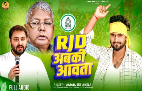 Bhojpuri Songs