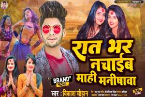 Vikash Chauhan Image