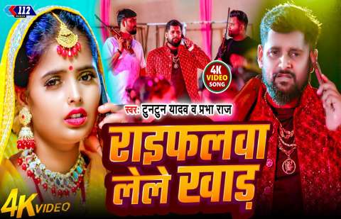 Bhojpuri Songs