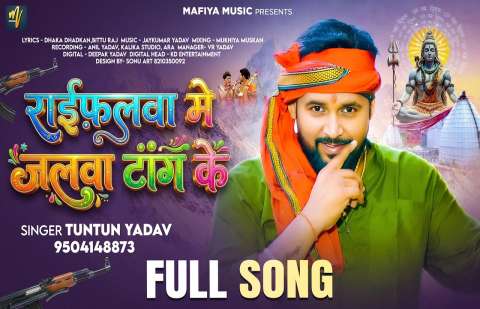 Bhojpuri Songs
