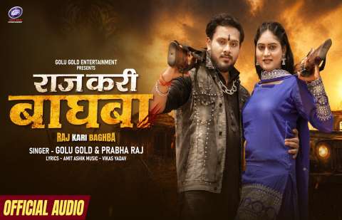bhojpury