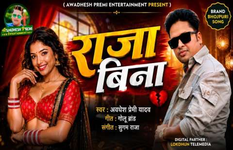 bhojpury