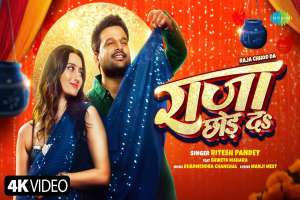 Ritesh Pandey Image