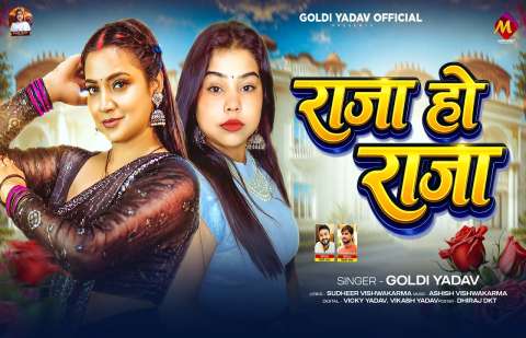 bhojpury