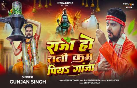 Gunjan Singh Image