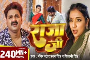 Pawan Singh Image
