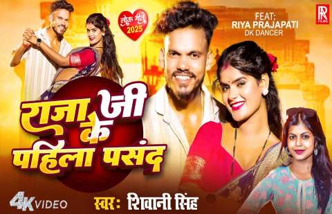 Bhojpuri Songs