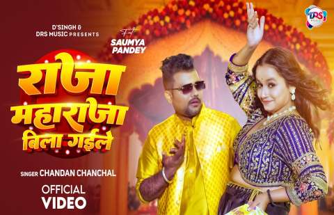 Bhojpuri Songs