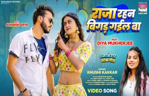 Bhojpuri Songs