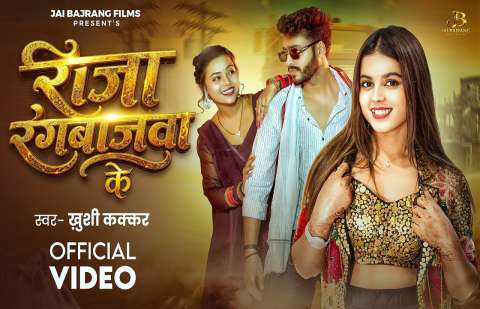 Bhojpuri Songs