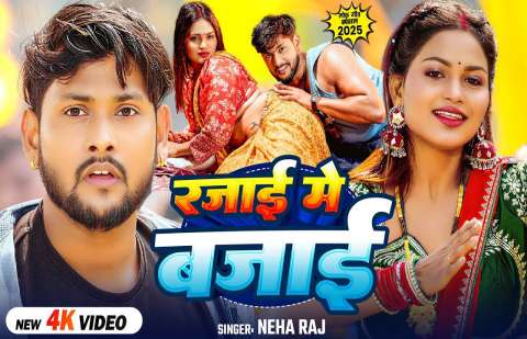 Bhojpuri Songs