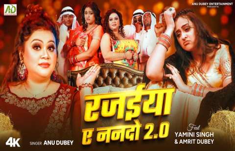 Anu Dubey Image
