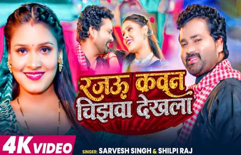 bhojpury