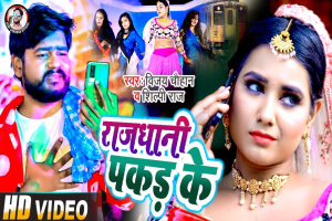 Vijay Chauhan Image