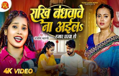 Bhojpuri Songs